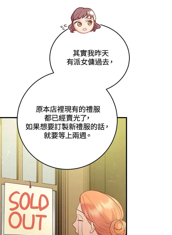 第62话 第7页