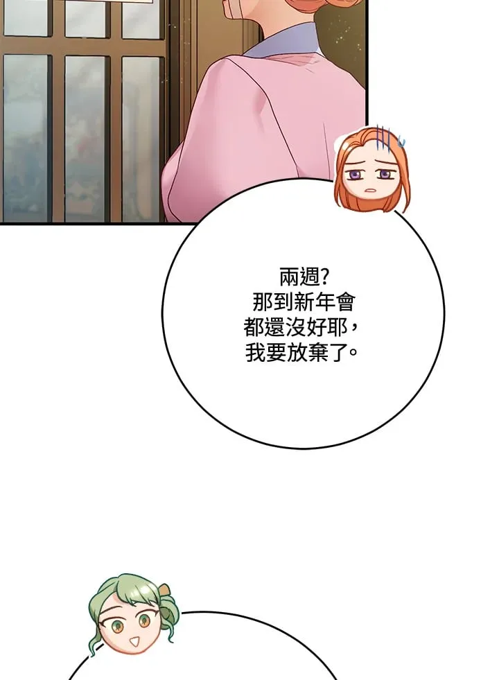 第62话 第8页