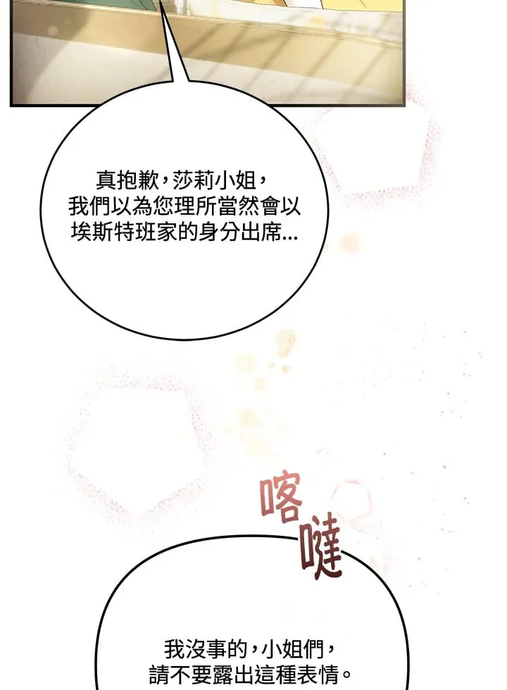 第62话 第20页