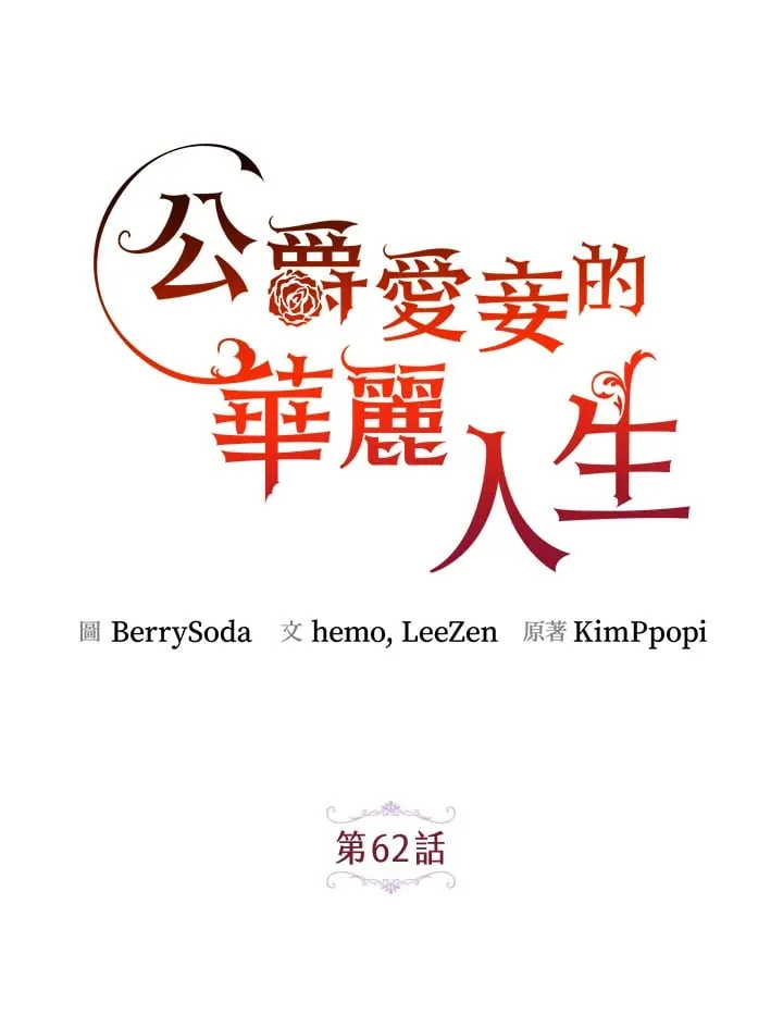 第62话 第27页