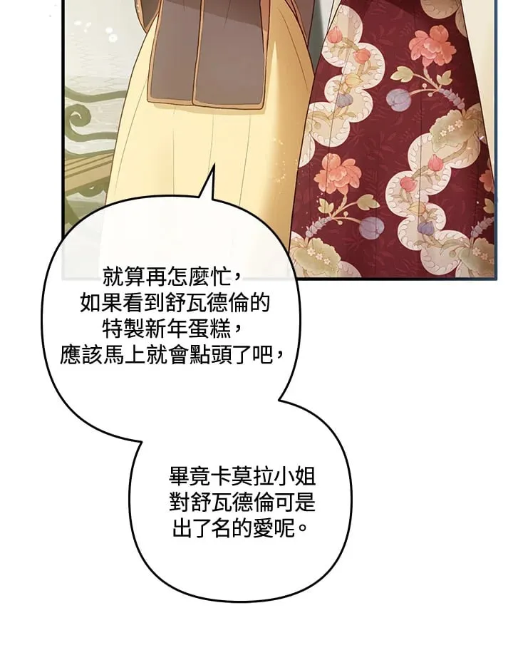 第62话 第32页