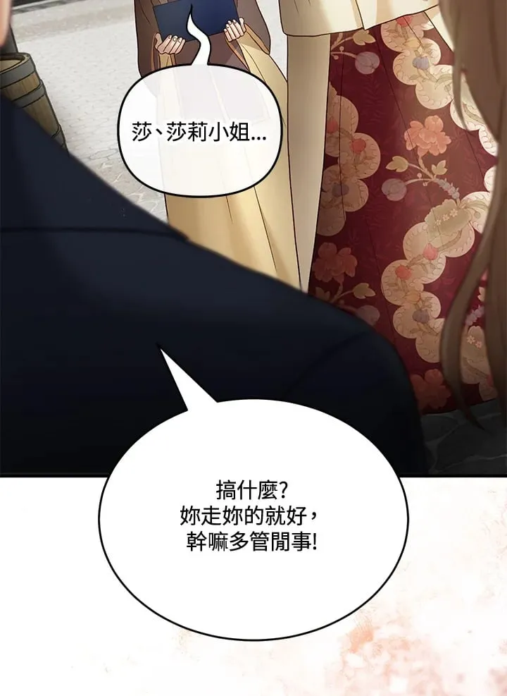 第62话 第44页