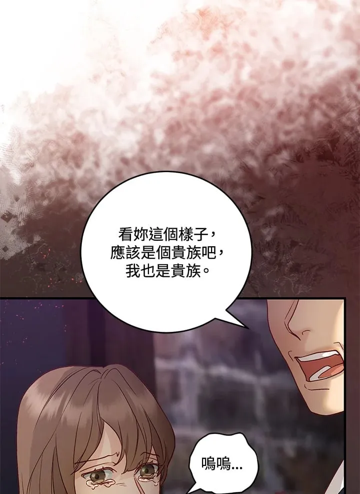 第62话 第45页