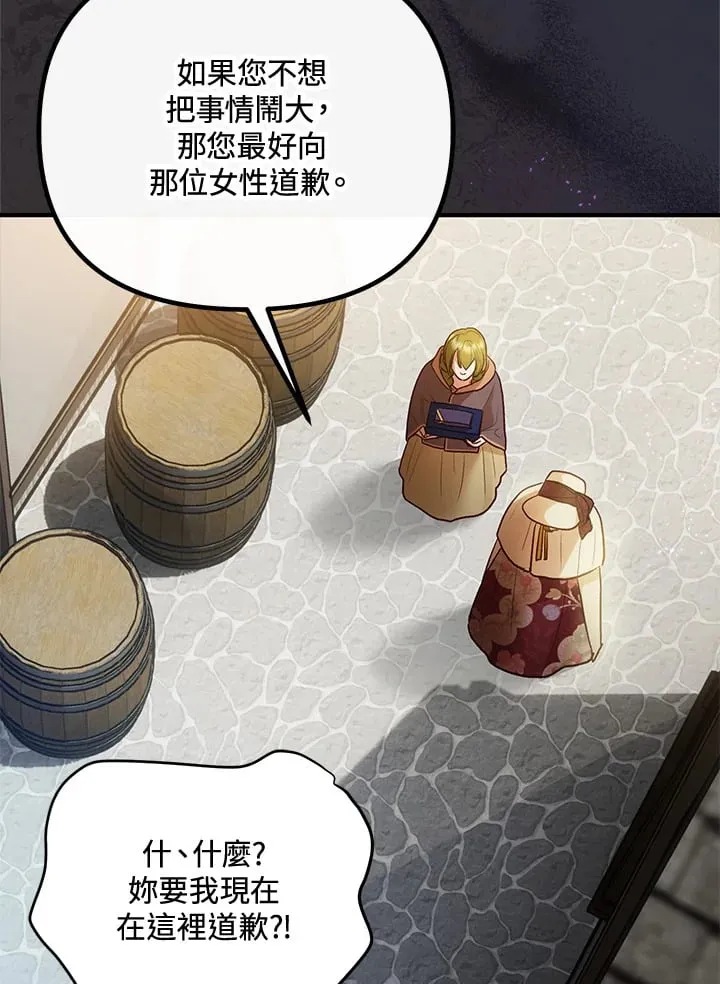 第62话 第55页