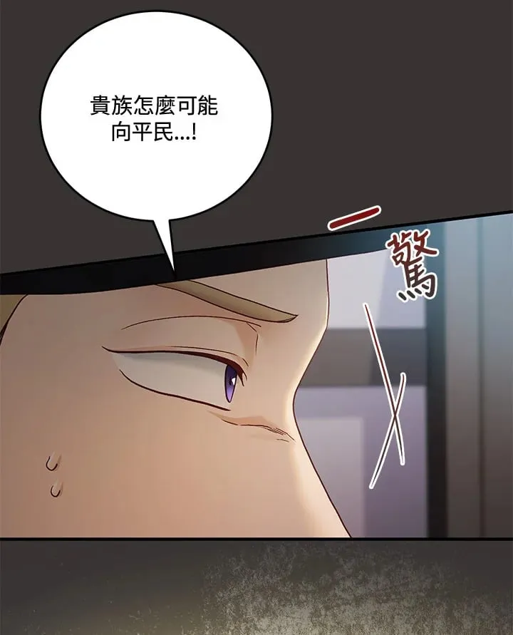 第62话 第57页