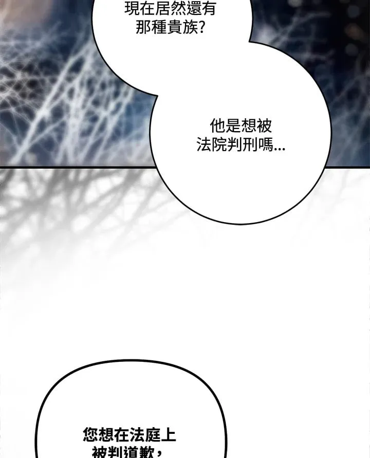 第62话 第61页