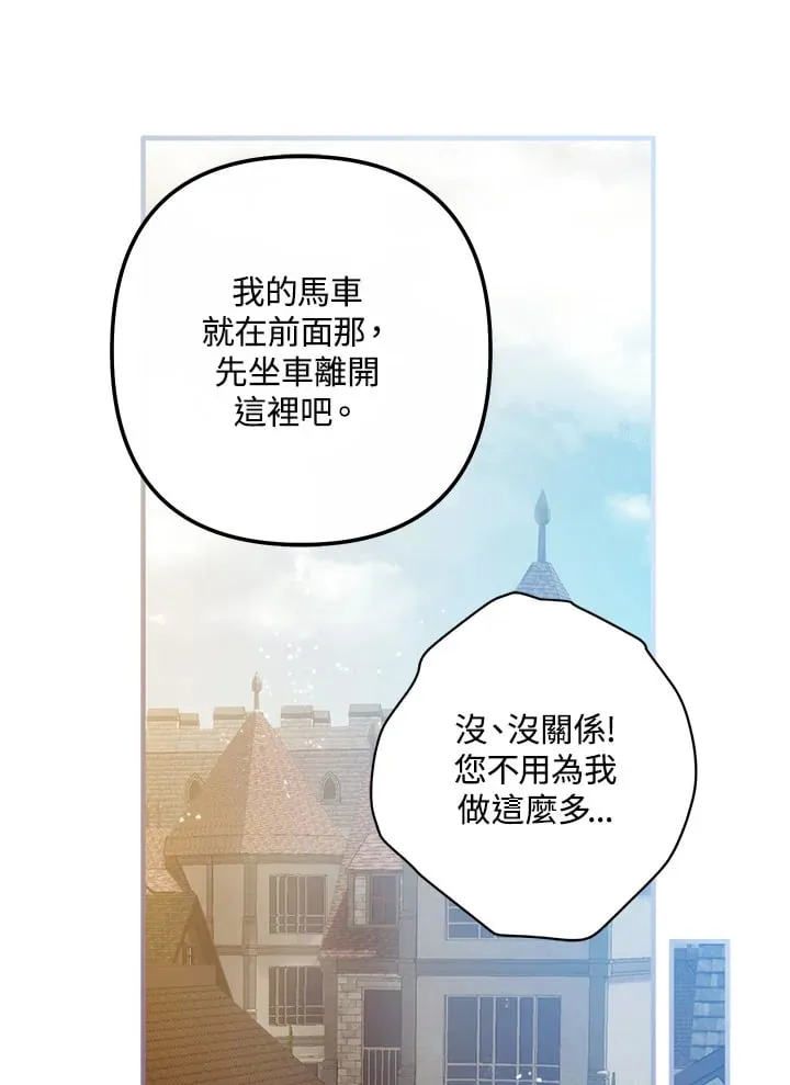 第62话 第71页