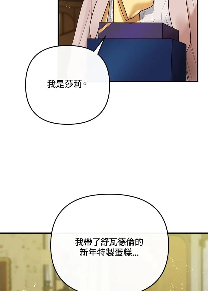 第62话 第77页