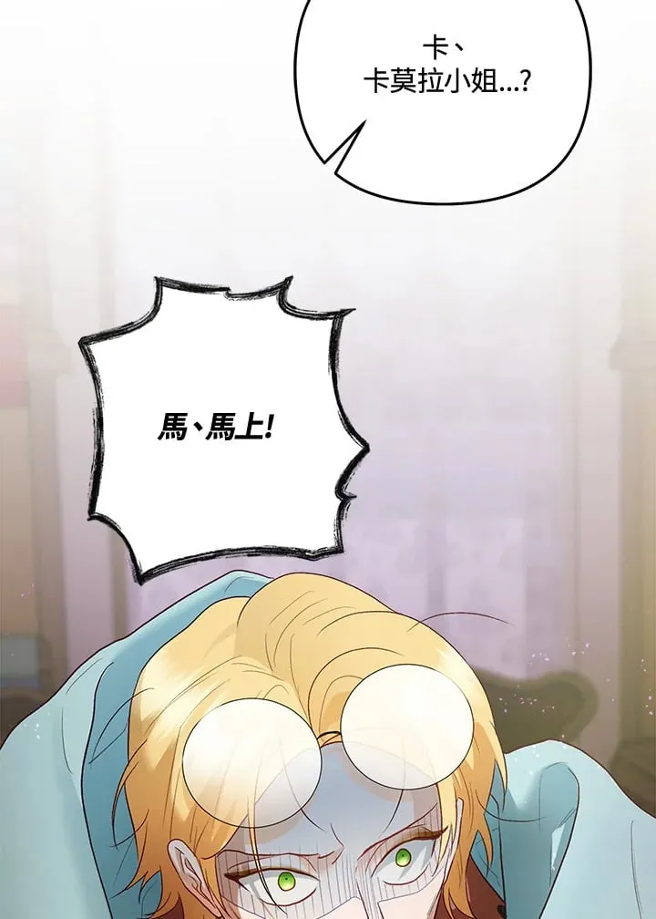第62话 第81页