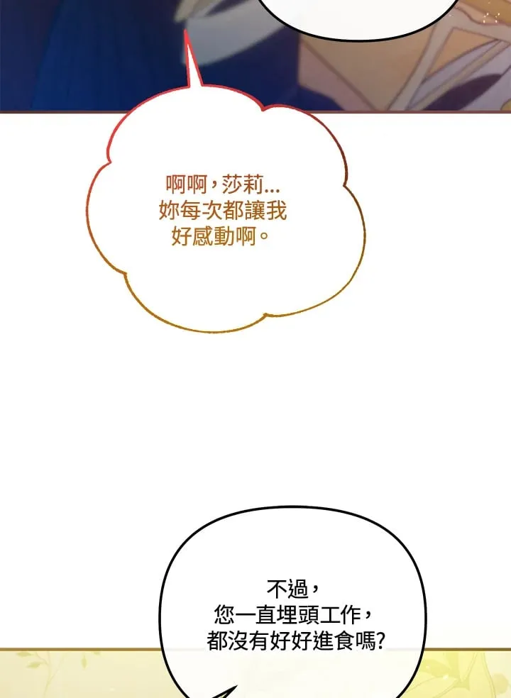 第62话 第90页