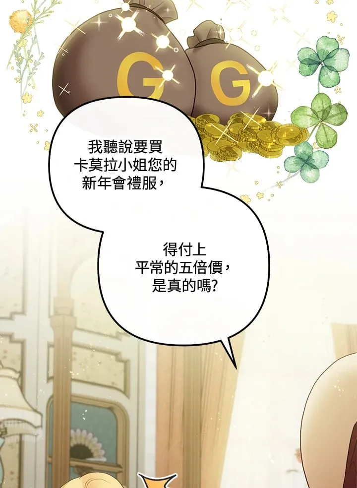 第62话 第93页