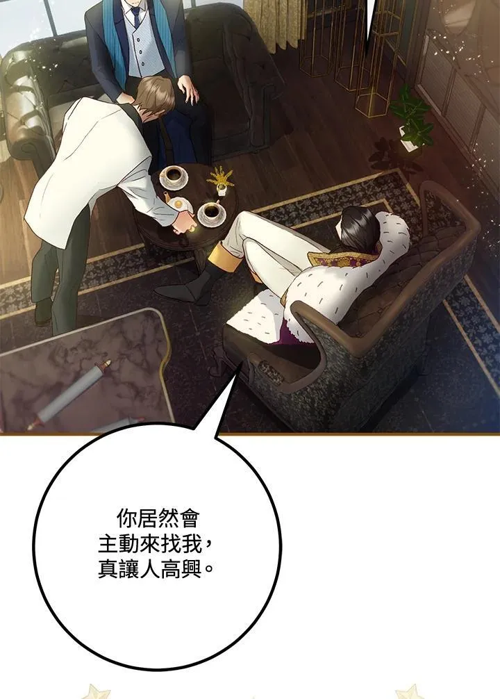 第63话 第3页