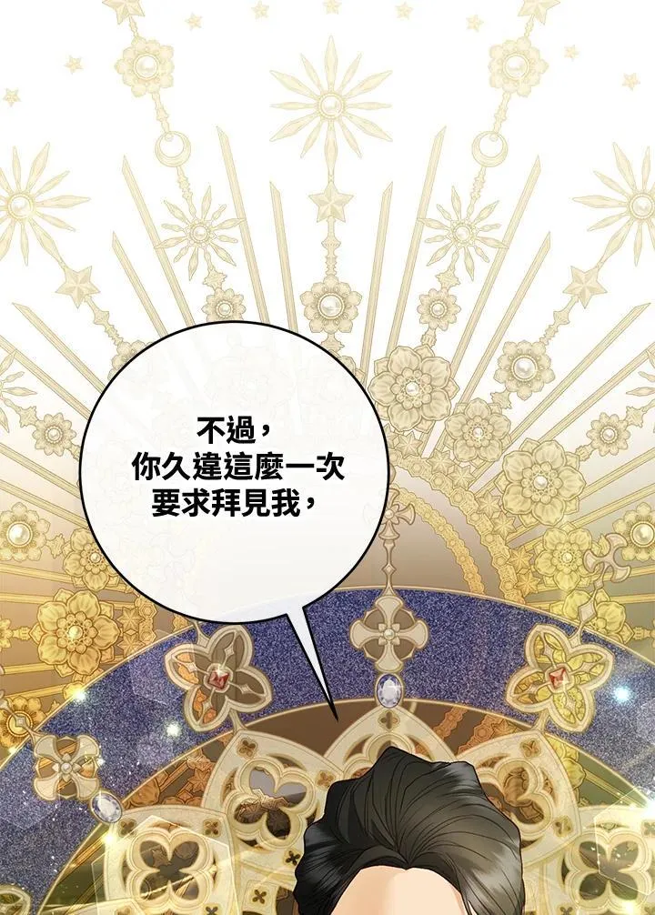 第63话 第4页