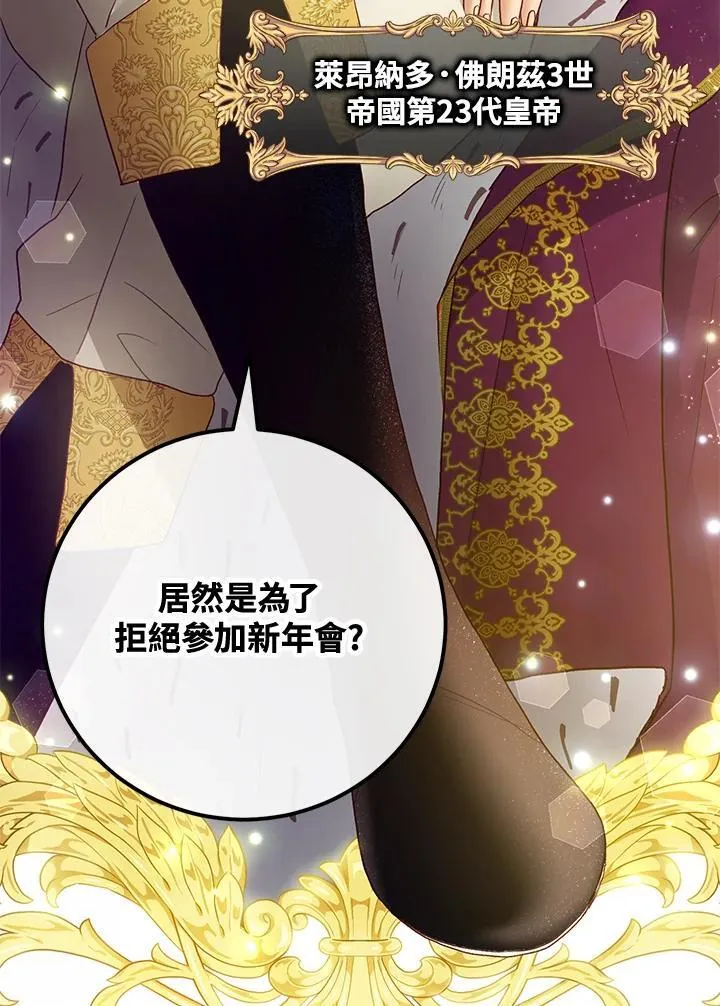 第63话 第6页