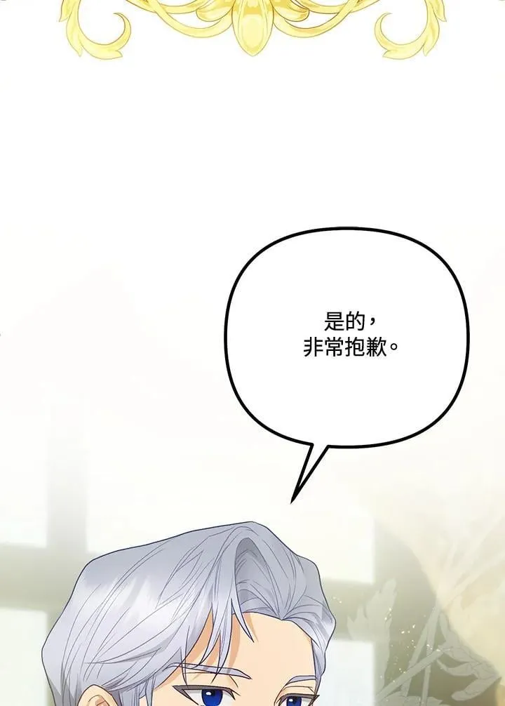 第63话 第7页