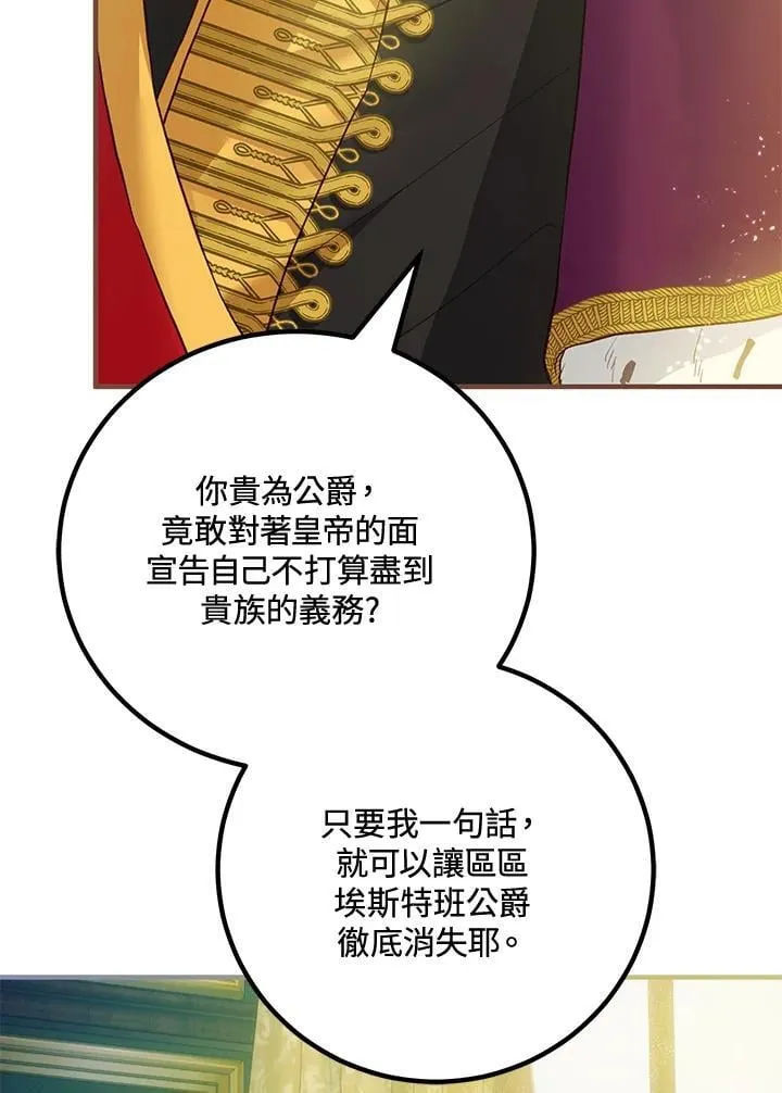 第63话 第10页