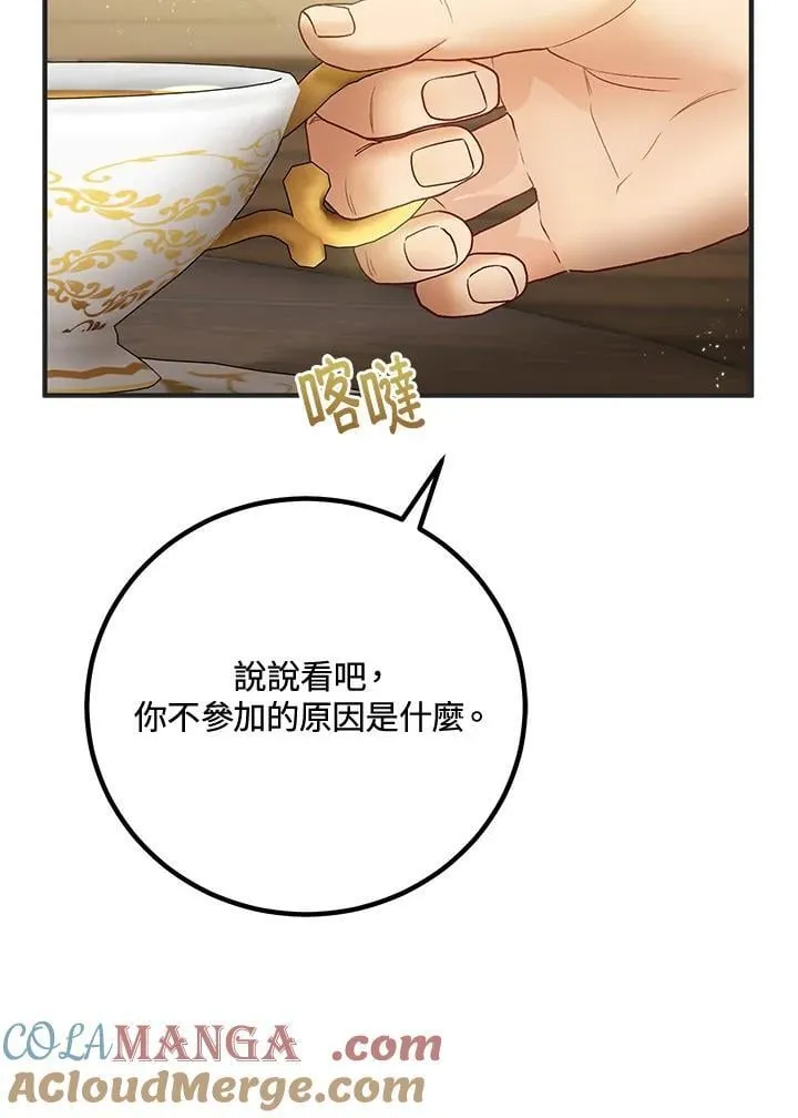 第63话 第17页