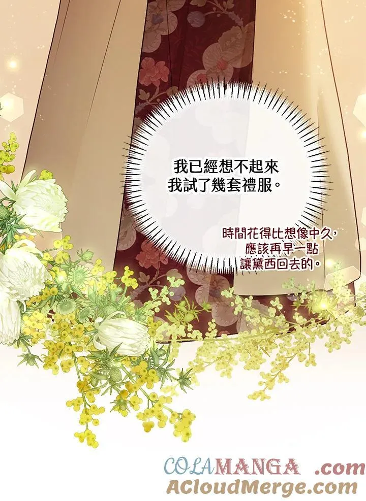 第63话 第33页