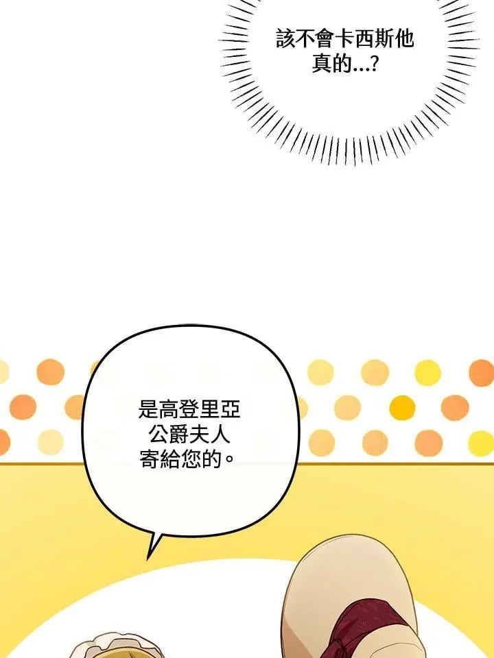 第63话 第42页