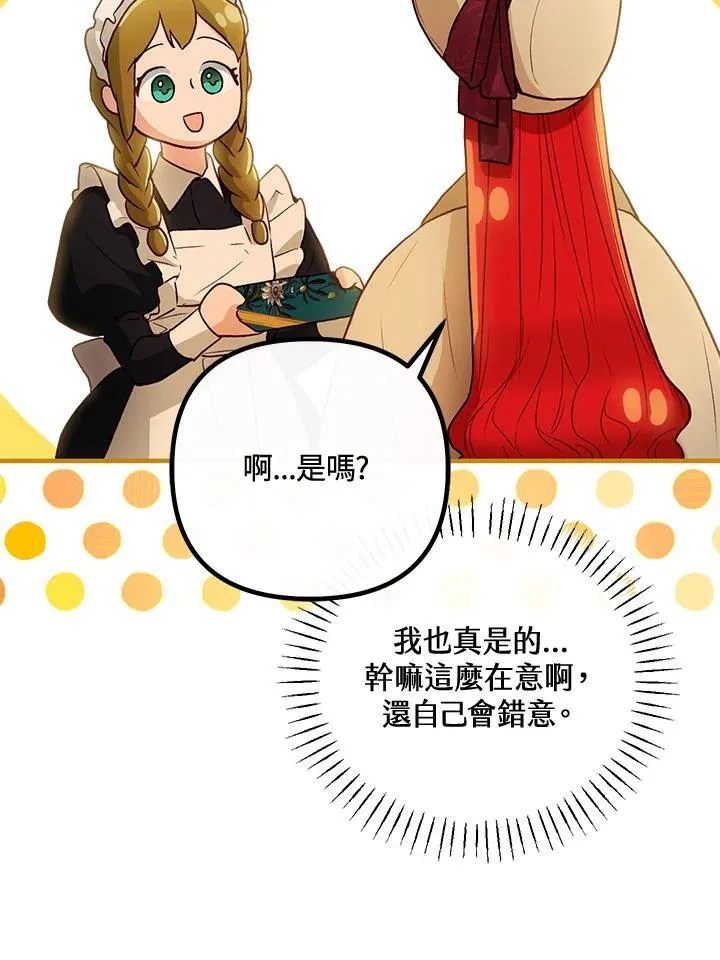 第63话 第43页