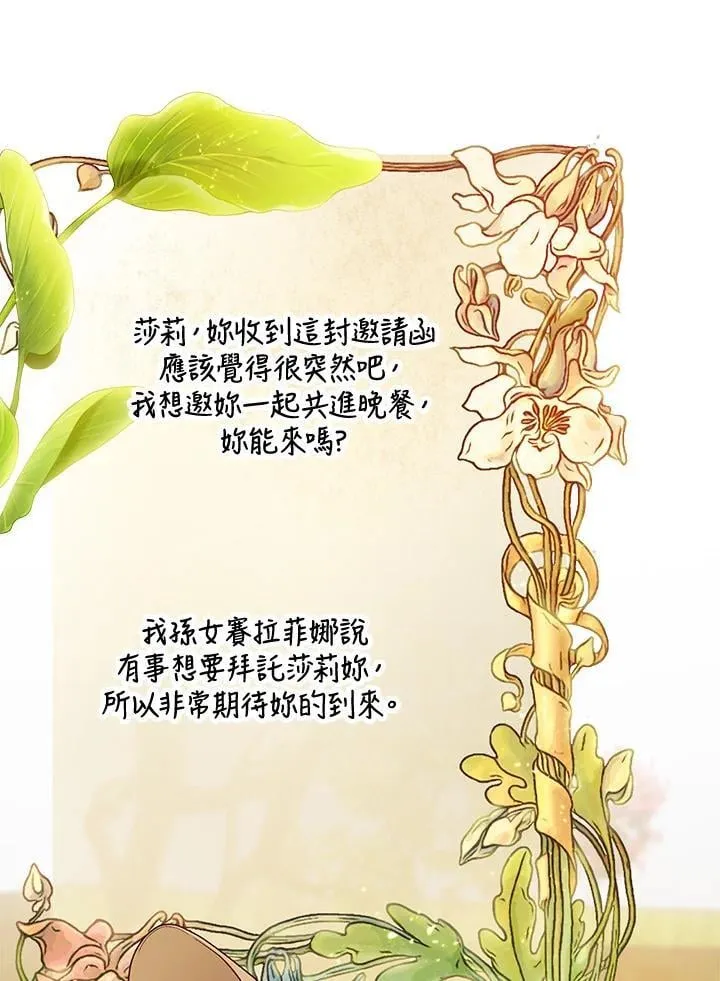 第63话 第44页