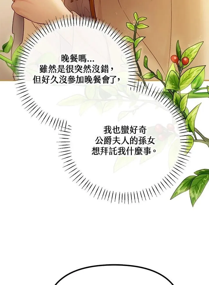 第63话 第46页
