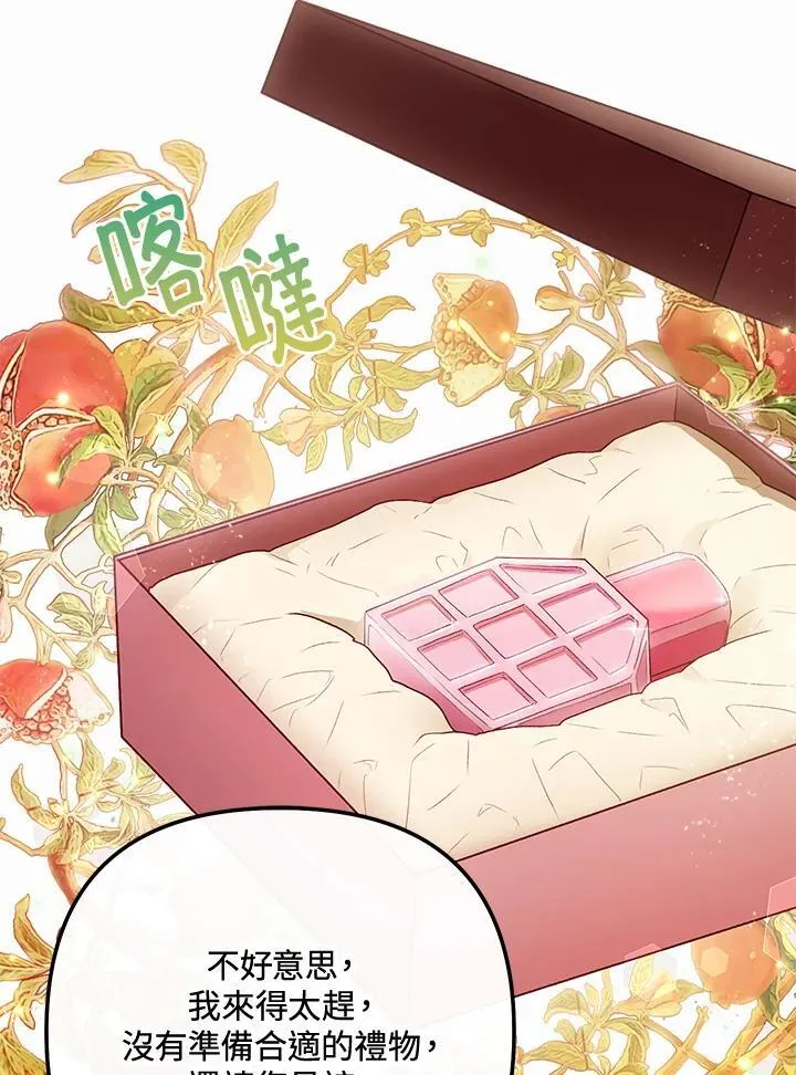 第63话 第67页