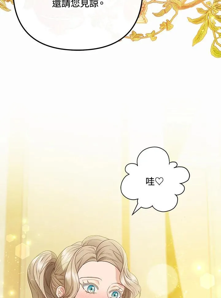 第63话 第68页