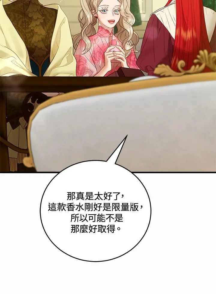 第63话 第71页