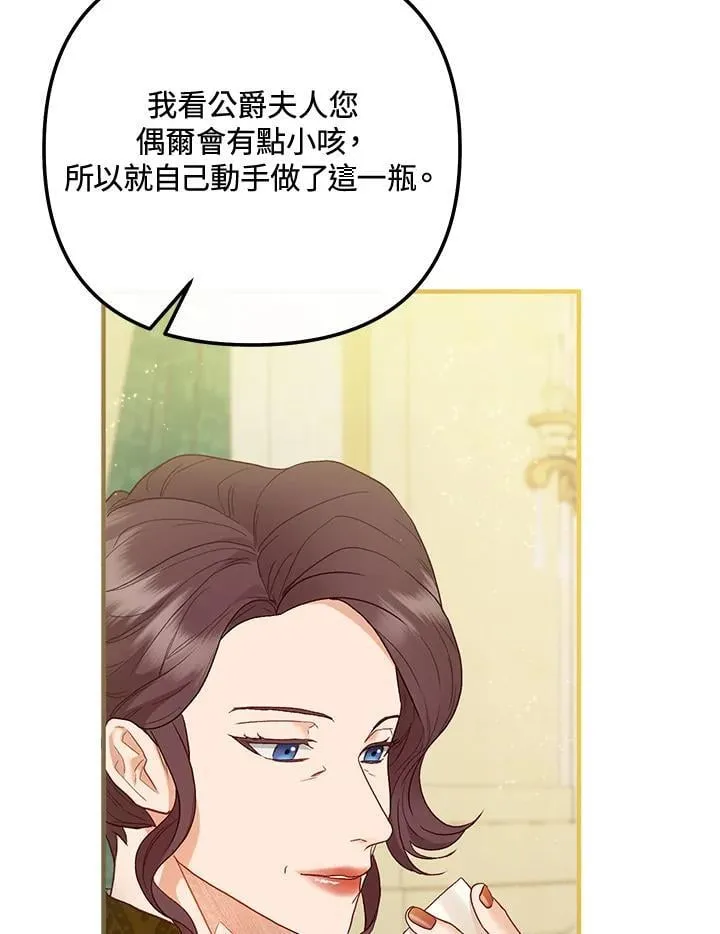 第63话 第74页