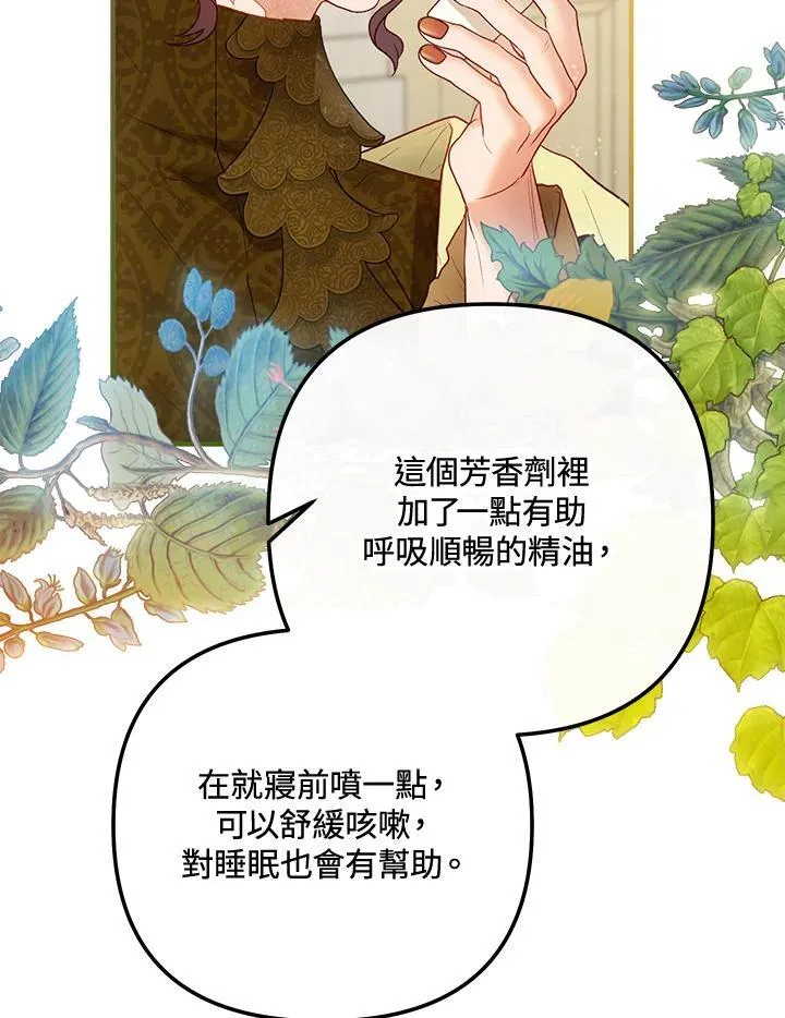第63话 第75页