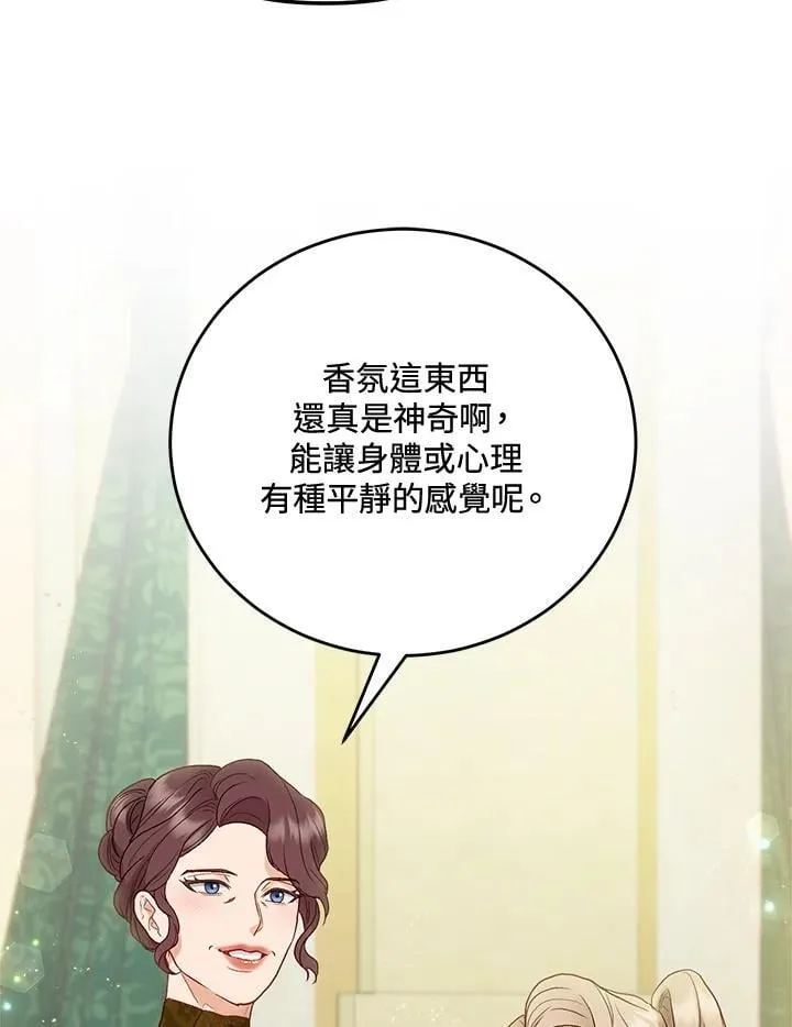 第63话 第76页