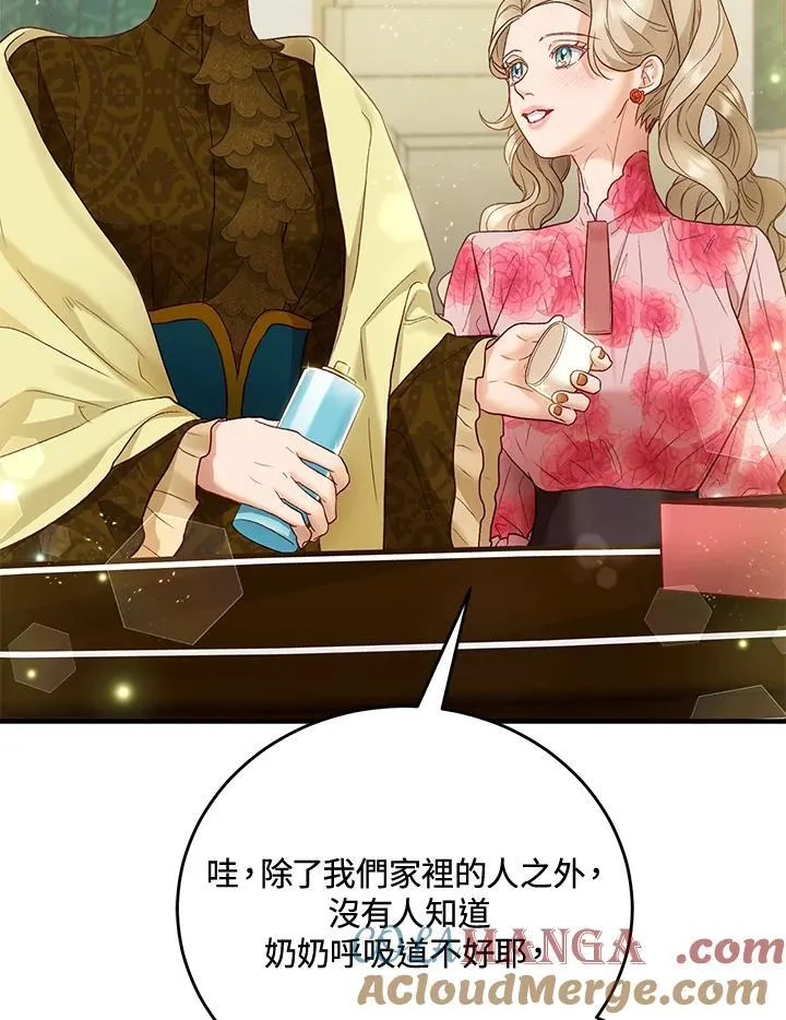 第63话 第77页
