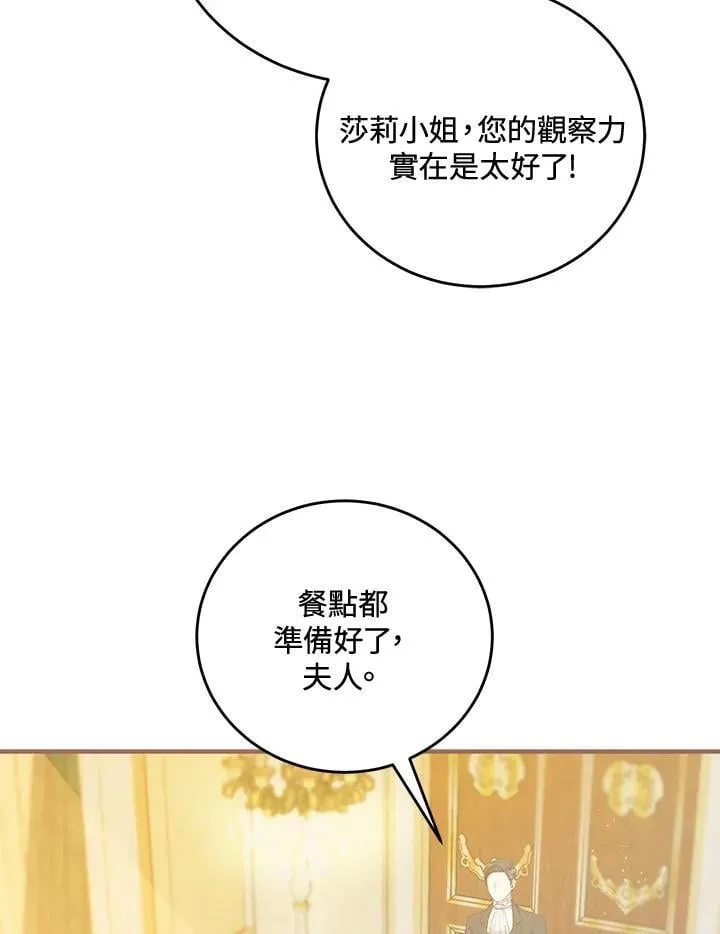 第63话 第78页