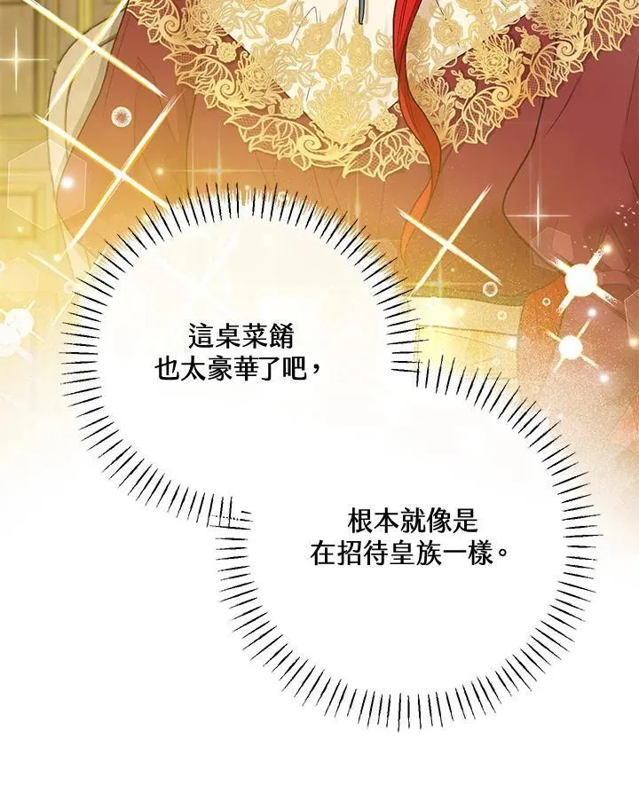 第63话 第82页