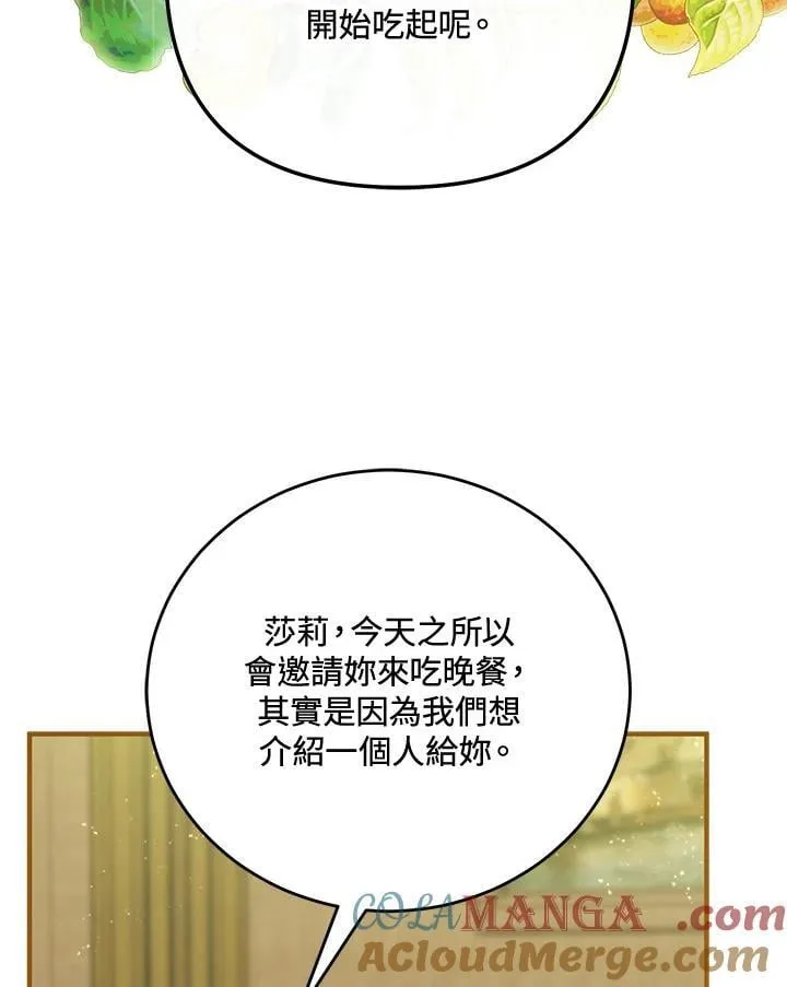 第63话 第85页