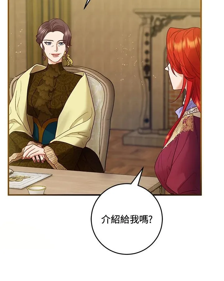 第63话 第86页
