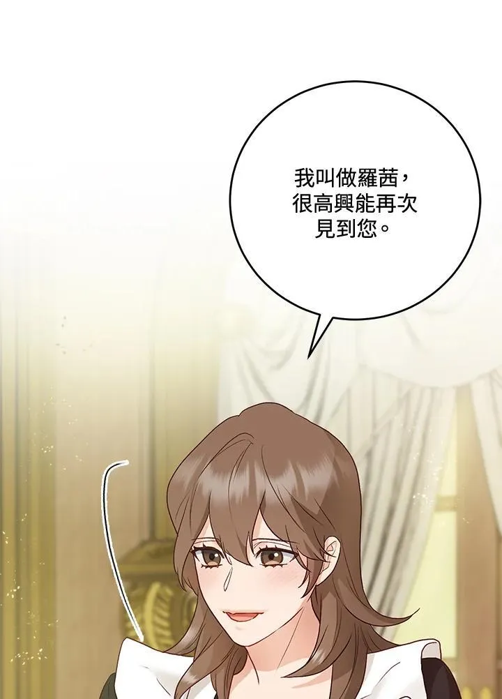 第63话 第88页