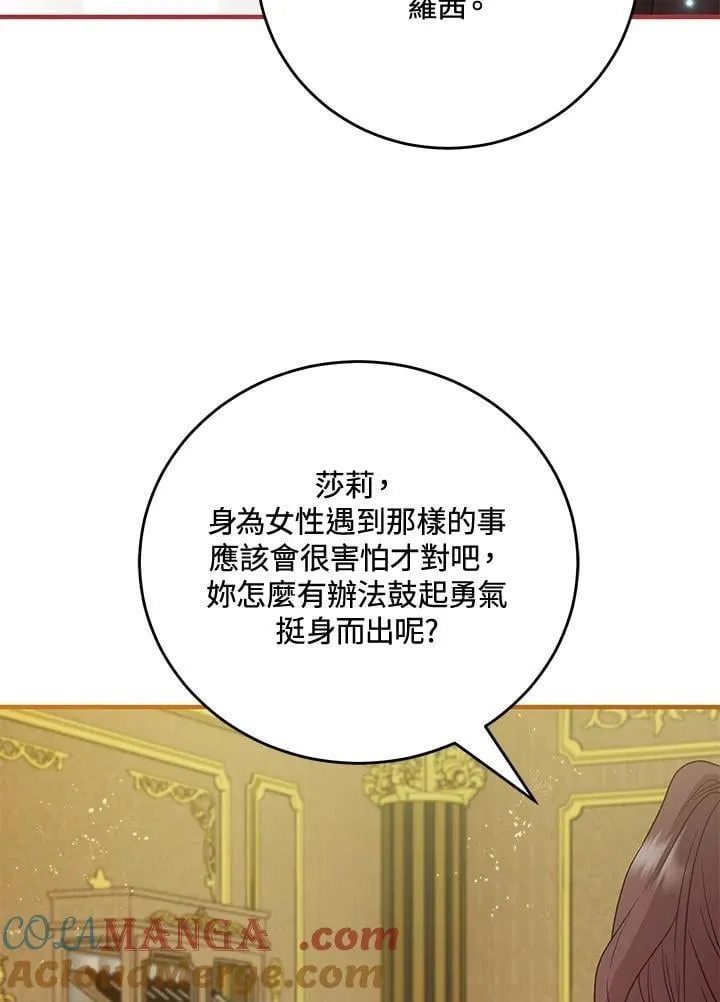 第63话 第93页