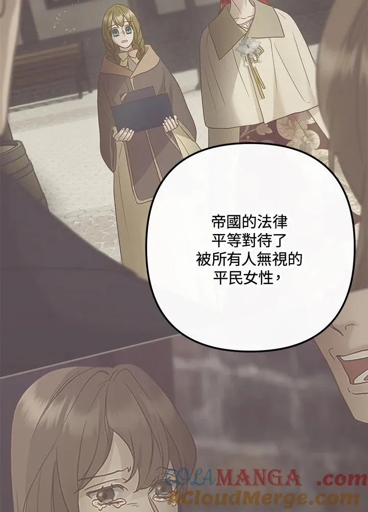 第63话 第97页