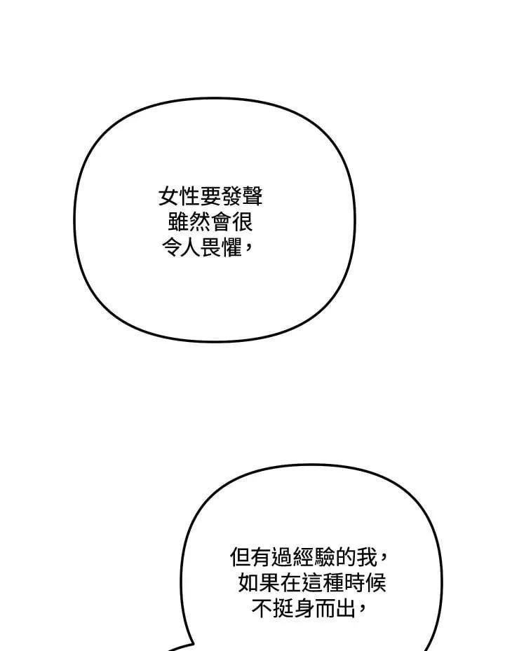 第63话 第99页