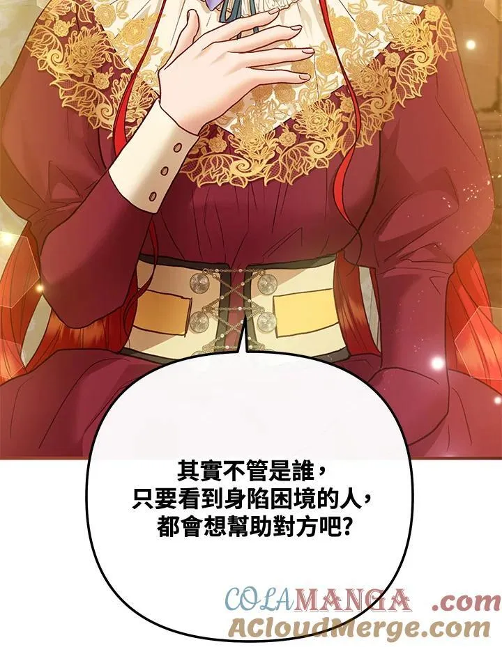 第63话 第101页