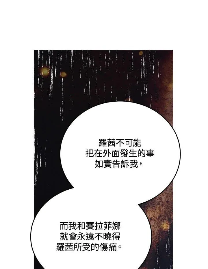 第63话 第104页