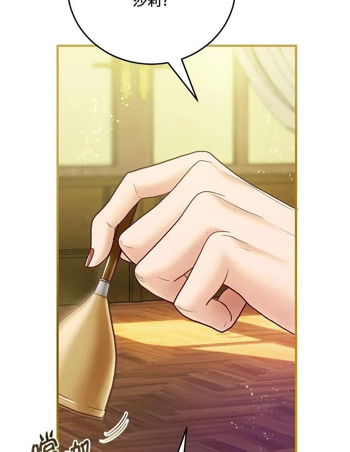 第63话 第106页