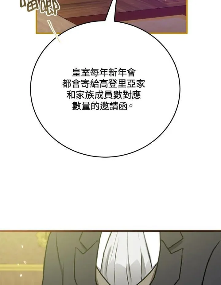 第63话 第107页