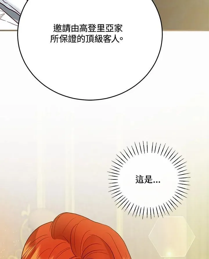 第63话 第110页