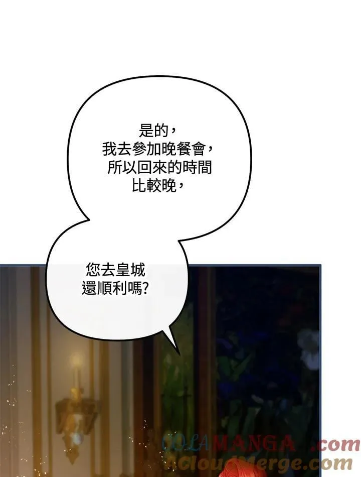 第64话 第5页