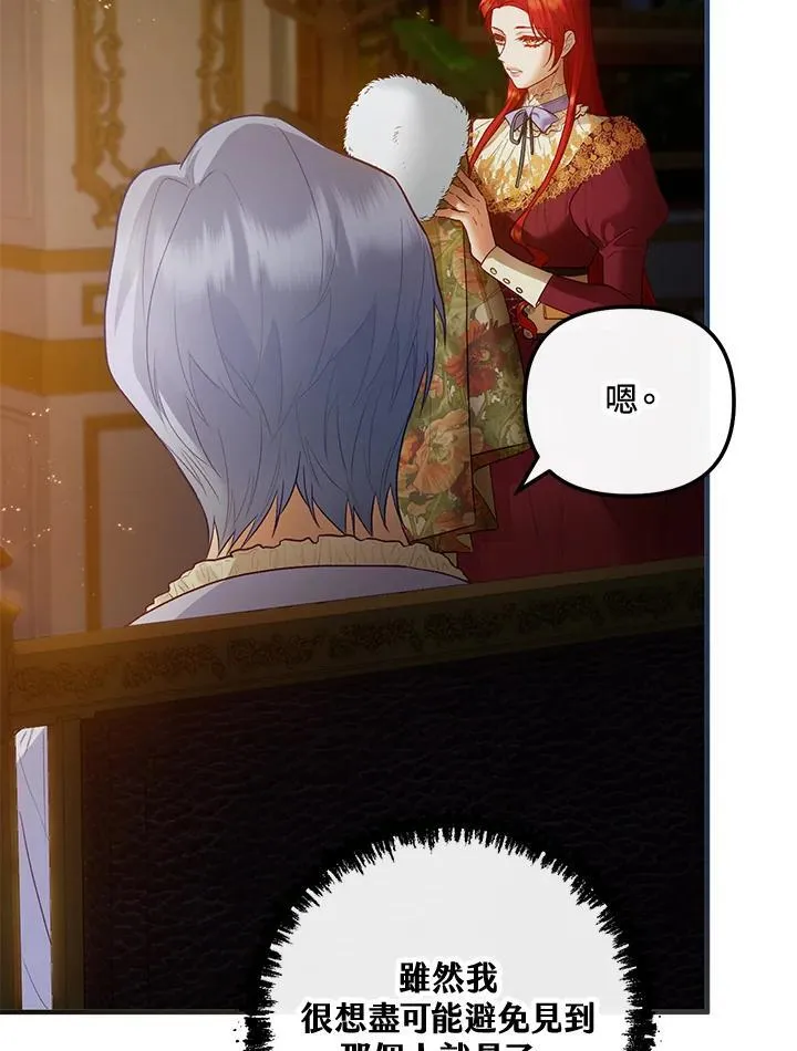 第64话 第6页