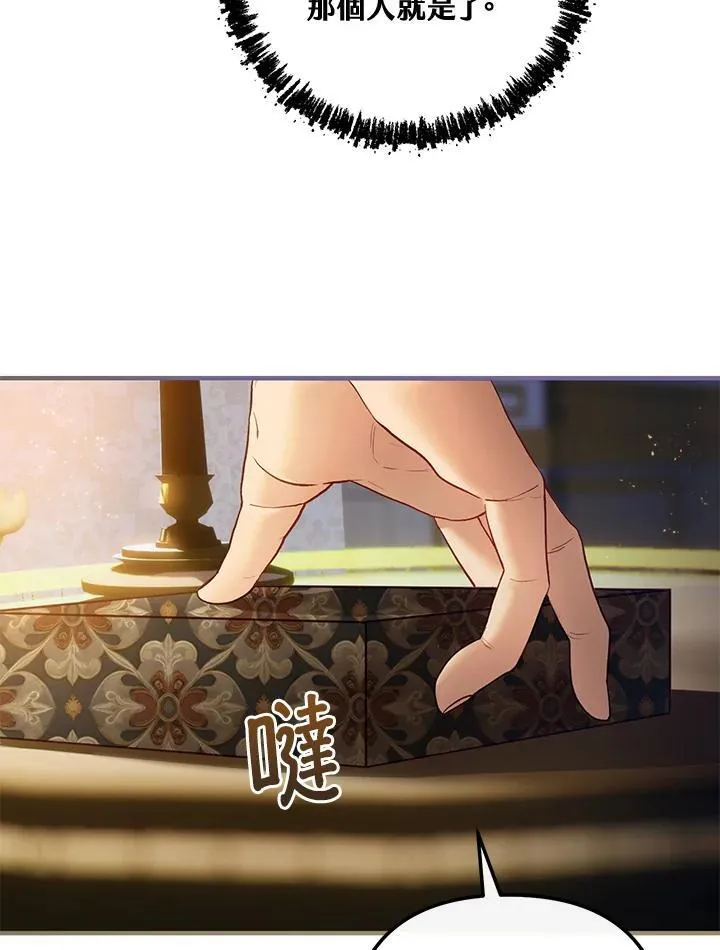 第64话 第7页
