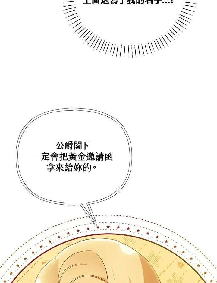 第64话 第12页